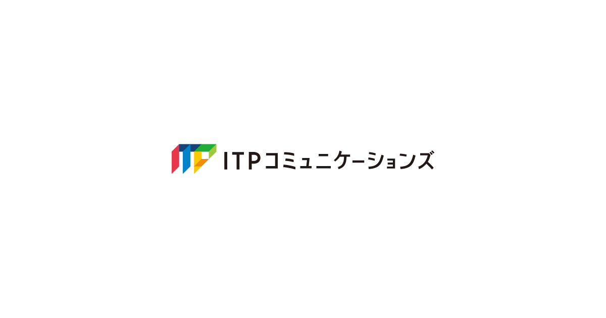 株式会社ITPコミュニケーションズ | ITPC