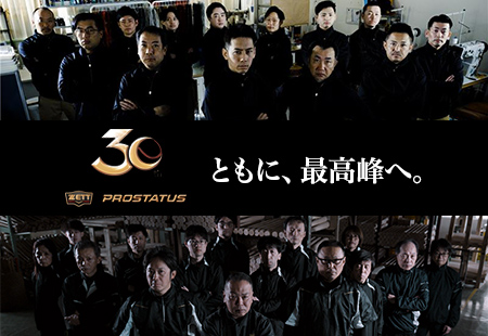 プロステイタス30周年 PR映像（グラブ編・バット編）